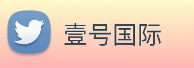 壹号国际 Logo
